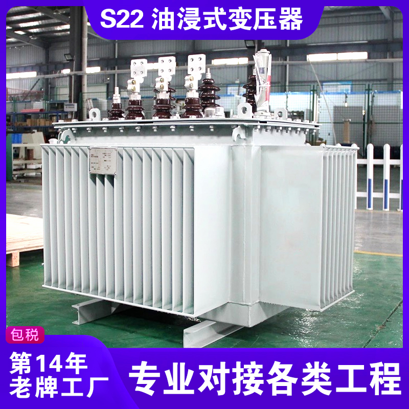 S22油浸式變壓器 S22油浸式變壓器