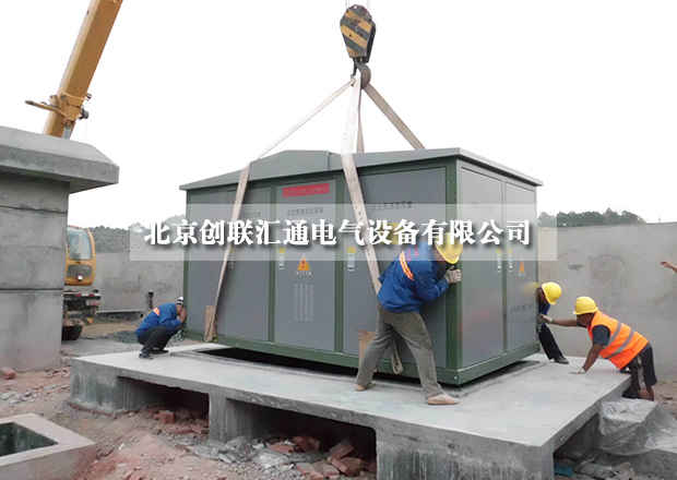 美式箱式變電站結構特性你知道多少？